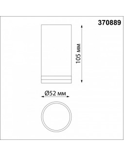 Накладной светильник Novotech 370889-foto3