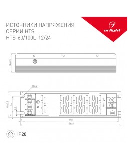 Блок питания Arlight 020822(1)-foto2