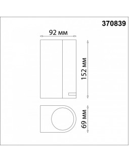 Светильник настенный Novotech 370839-foto6