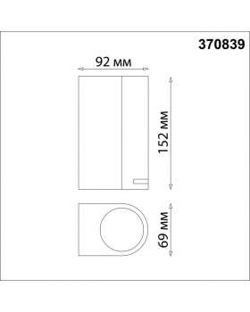 Светильник настенный Novotech 370839-foto6