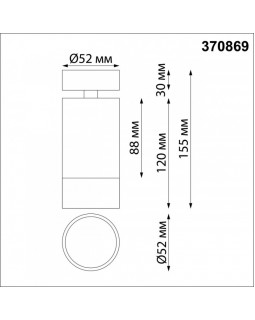 Спот Novotech 370869-foto3