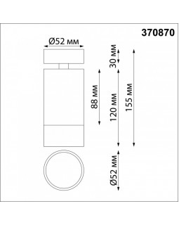 Спот Novotech 370870-foto2