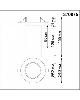 Спот Novotech 370875-foto3