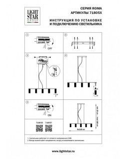Подвесной светильник Lightstar 718053-foto3