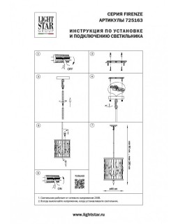 Подвесной светильник Lightstar 725163-foto2