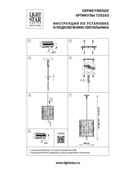 Подвесной светильник Lightstar 725163-foto2