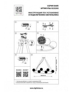 Подвесная люстра Lightstar 815263-foto3