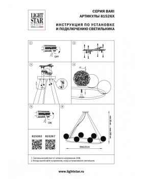 Подвесная люстра Lightstar 815263-foto3