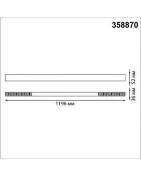 Линейный светильник Novotech 358870-foto5
