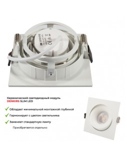Встраиваемый светильник Denkirs DK2121-WH-foto3