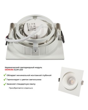 Встраиваемый светильник Denkirs DK2121-WH-foto3