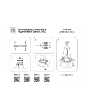 Подвесная люстра Lightstar 802167-foto3