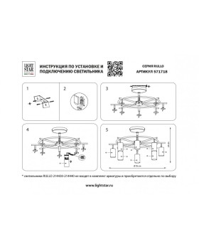 Люстра на штанге Lightstar LR718318-foto3