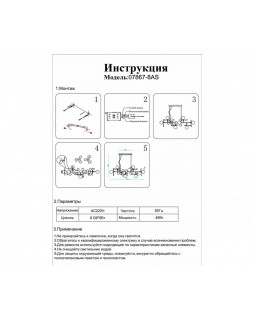 Подвесная люстра Kink Light 07867-8AS,33-foto3