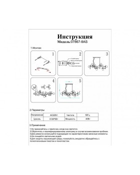 Подвесная люстра Kink Light 07867-8AS,33-foto3
