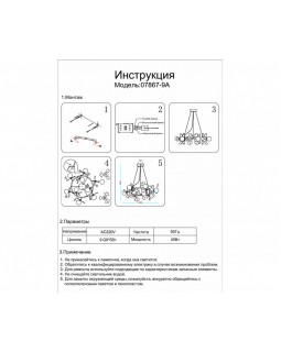 Подвесная люстра Kink Light 07867-9A,33-foto3