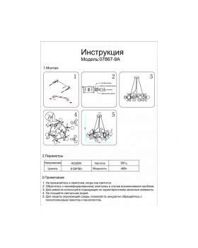 Подвесная люстра Kink Light 07867-9A,33-foto3