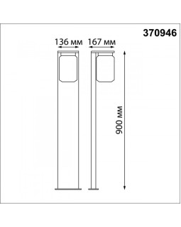 Садовый светильник Novotech 370946-foto2