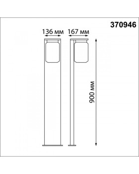 Садовый светильник Novotech 370946-foto2
