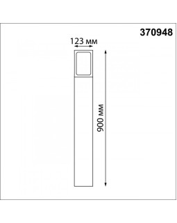 Садовый светильник Novotech 370948-foto2