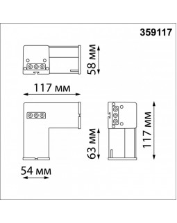 Коннектор Novotech 359117-foto2