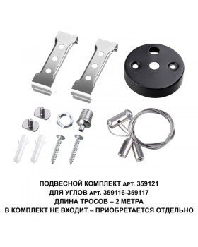 Коннектор Novotech 359117-foto3