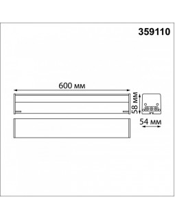 Линейный светильник Novotech 359110-foto2