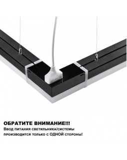 Линейный светильник Novotech 359110-foto7