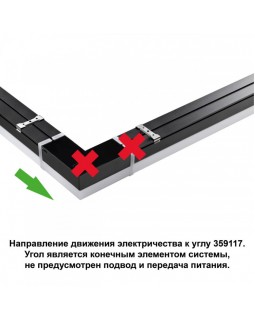 Коннектор Novotech 359117-foto4
