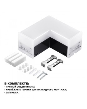 Коннектор Novotech 359117-foto5