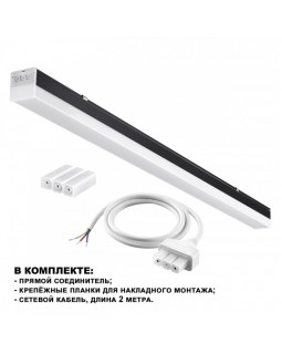 Линейный светильник Novotech 359110-foto8