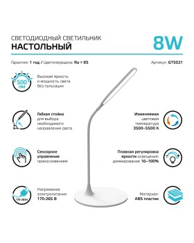 Настольная лампа Gauss GT5021-foto3
