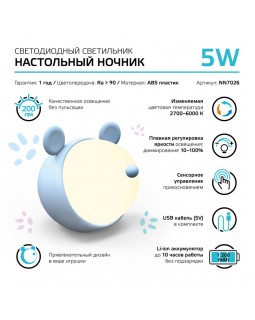 Ночник детский Gauss NN7026-foto3