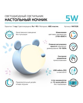 Ночник детский Gauss NN7026-foto3
