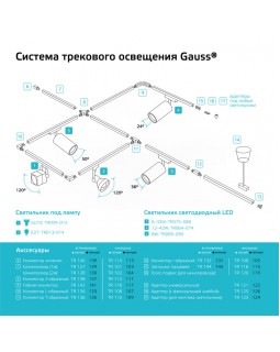 Светильник на шине Gauss TR078-foto2