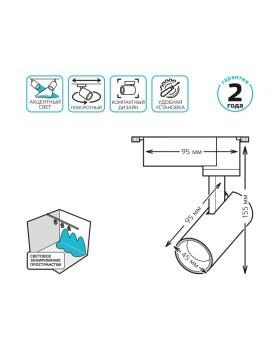 Светильник на шине Gauss TR078-foto3