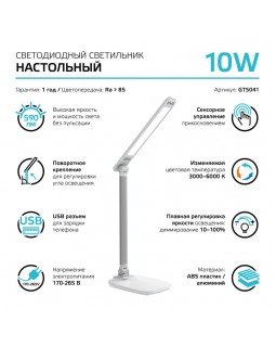 Настольная лампа Gauss GT5041-foto3