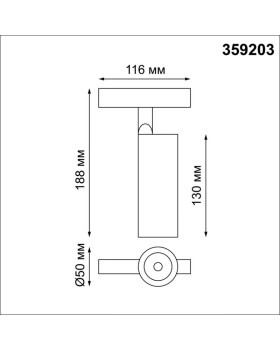Светильник на шине Novotech 359203-foto2