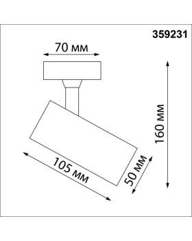 Спот Novotech 359231-foto2