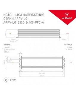 Блок питания Arlight 026810(1)-foto2