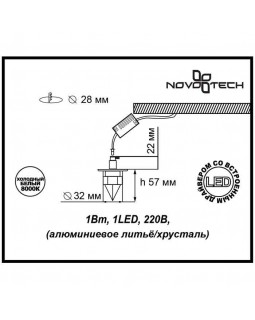 Встраиваемый светильник Novotech 357019-foto2