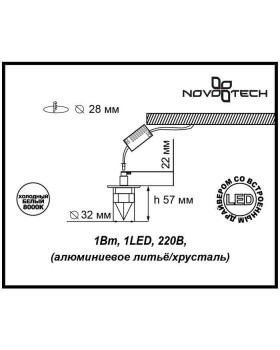 Встраиваемый светильник Novotech 357019-foto2