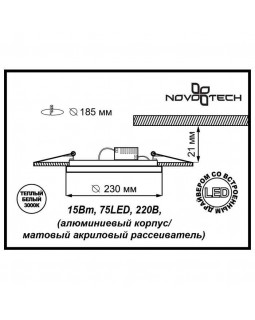 Встраиваемый светильник Novotech 357265-foto2