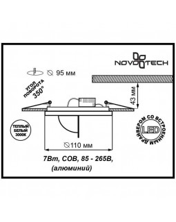 Встраиваемый светильник Novotech 357347-foto6