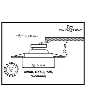 Встраиваемый светильник Novotech 369715-foto2