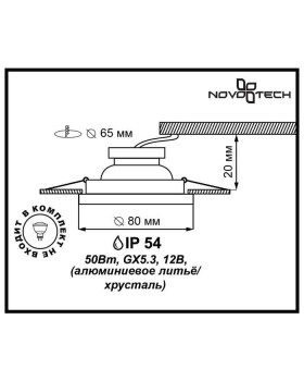Влагозащищенный светильник Novotech 369879-foto2