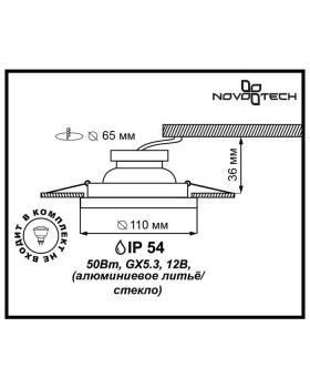 Влагозащищенный светильник Novotech 369883-foto2