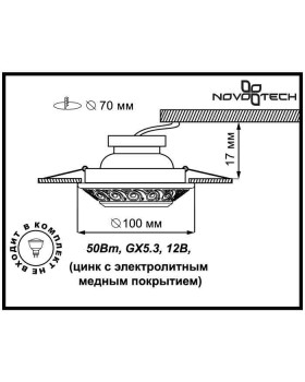 Встраиваемый светильник Novotech 370002-foto2