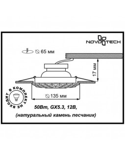Встраиваемый светильник Novotech 370223-foto2