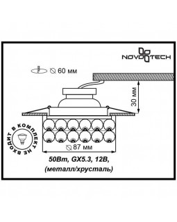 Встраиваемый светильник Novotech 370227-foto2